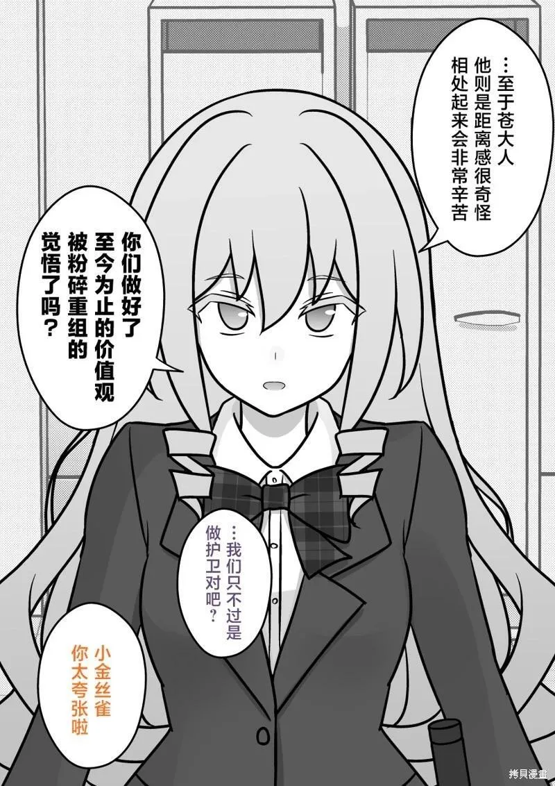 第154话 第5页