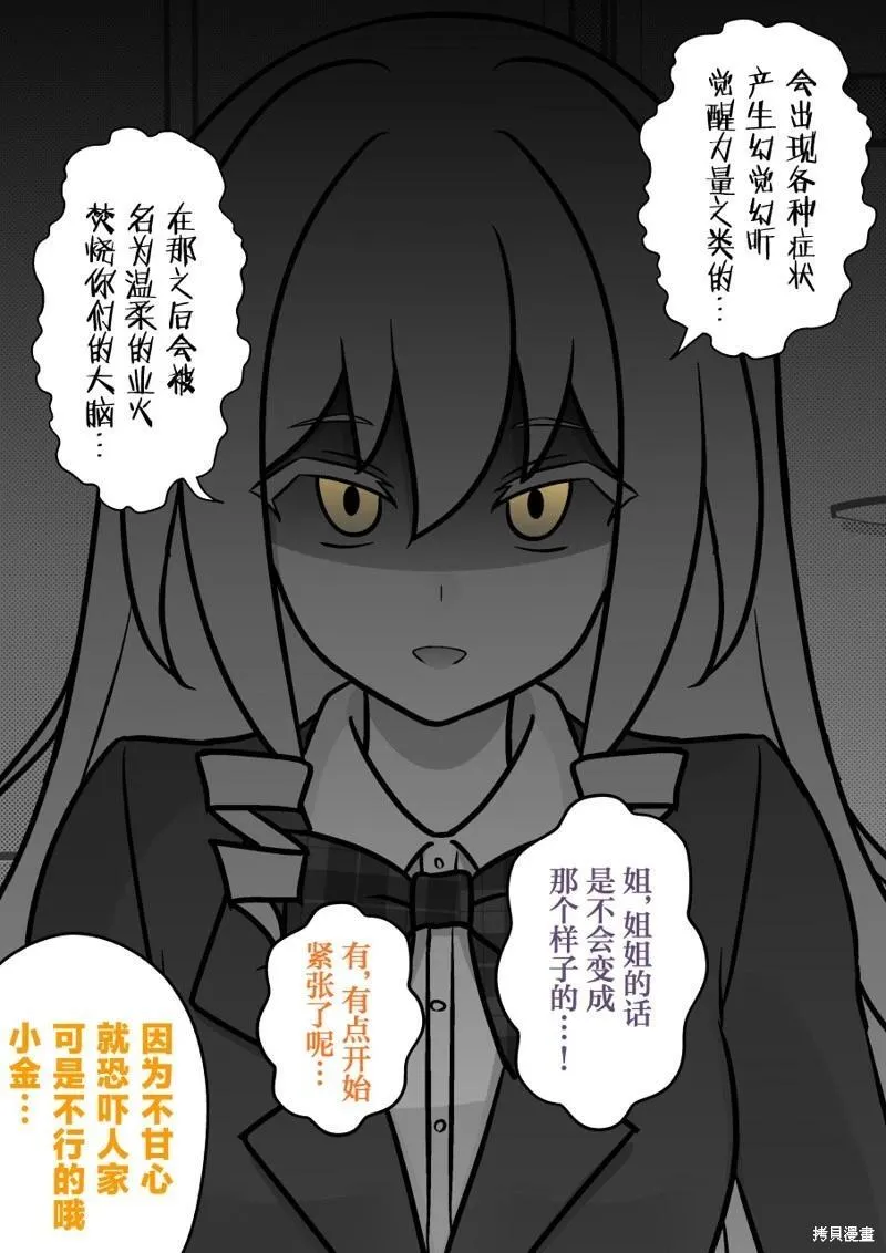 第154话 第6页