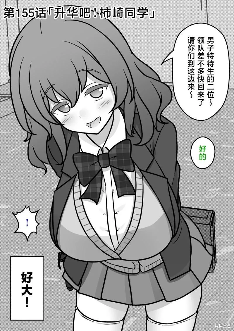 第154话 第8页