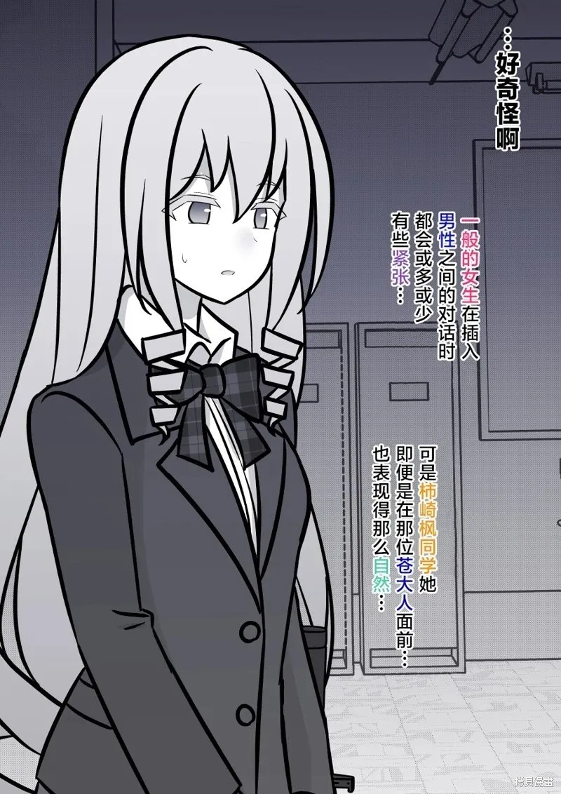 第154话 第9页