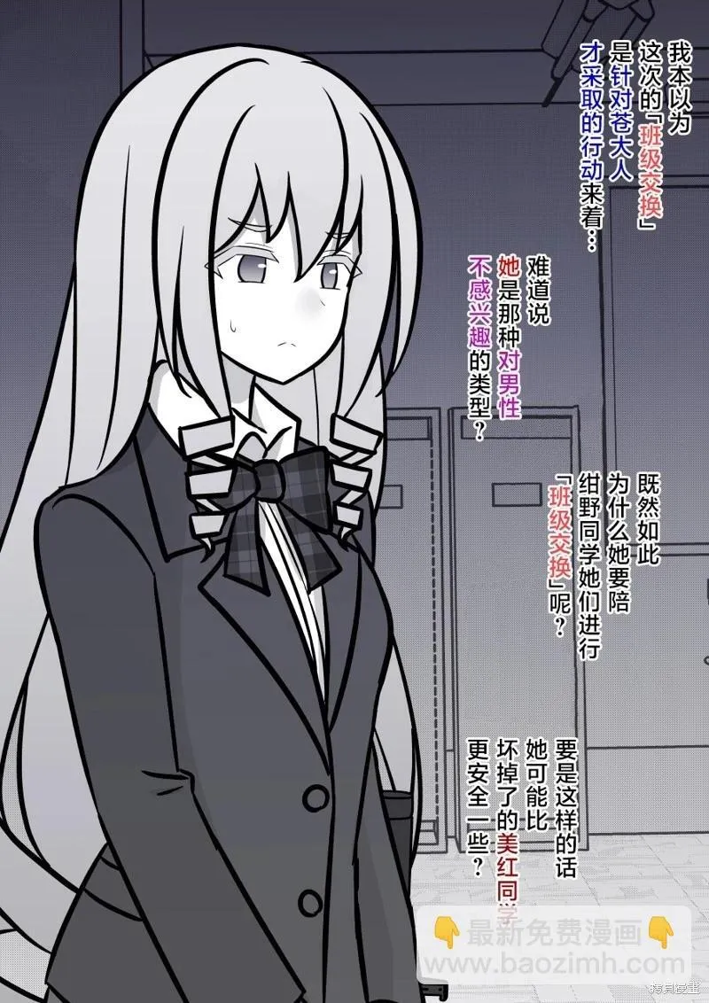 第155话 第3页