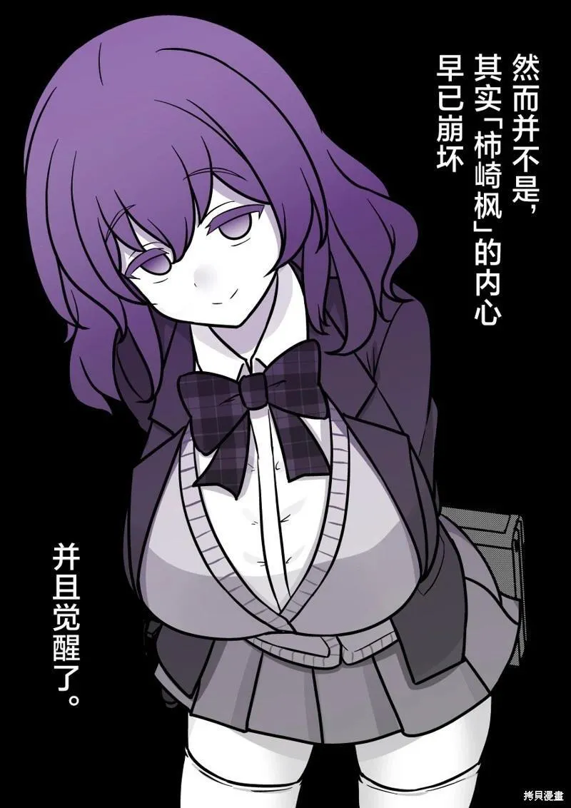 第155话 第4页