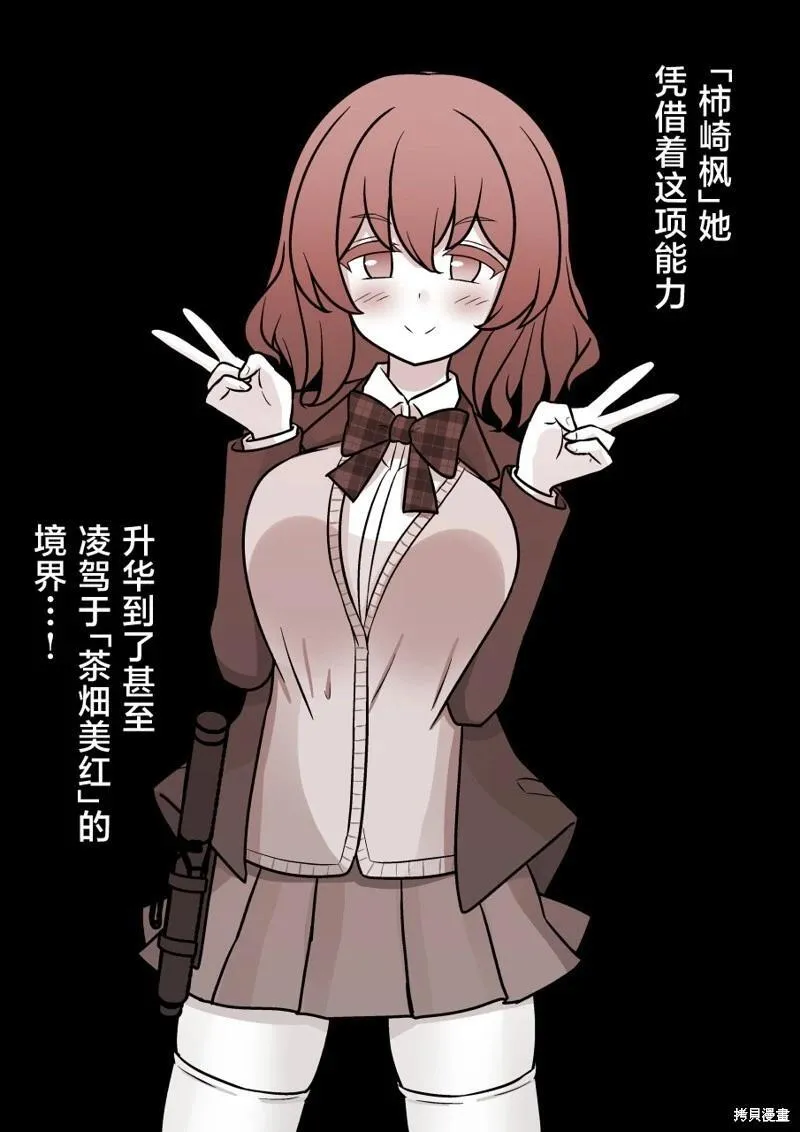 第155话 第7页