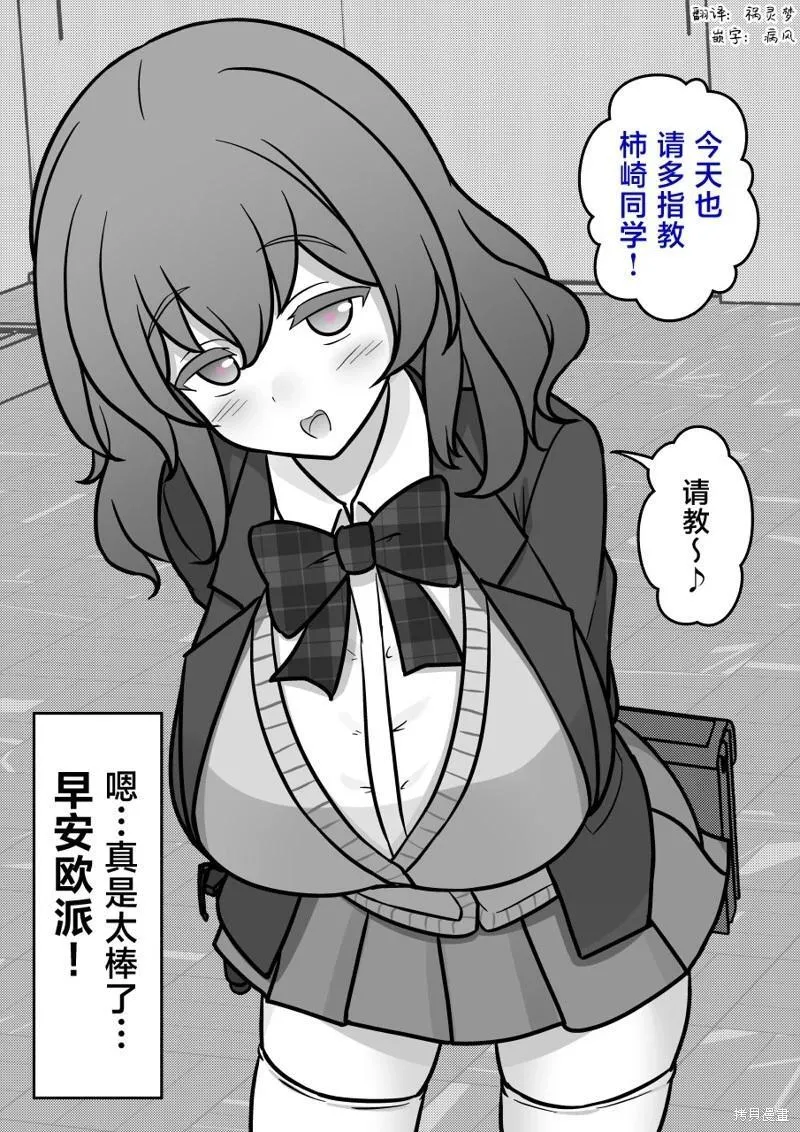 第155话 第8页