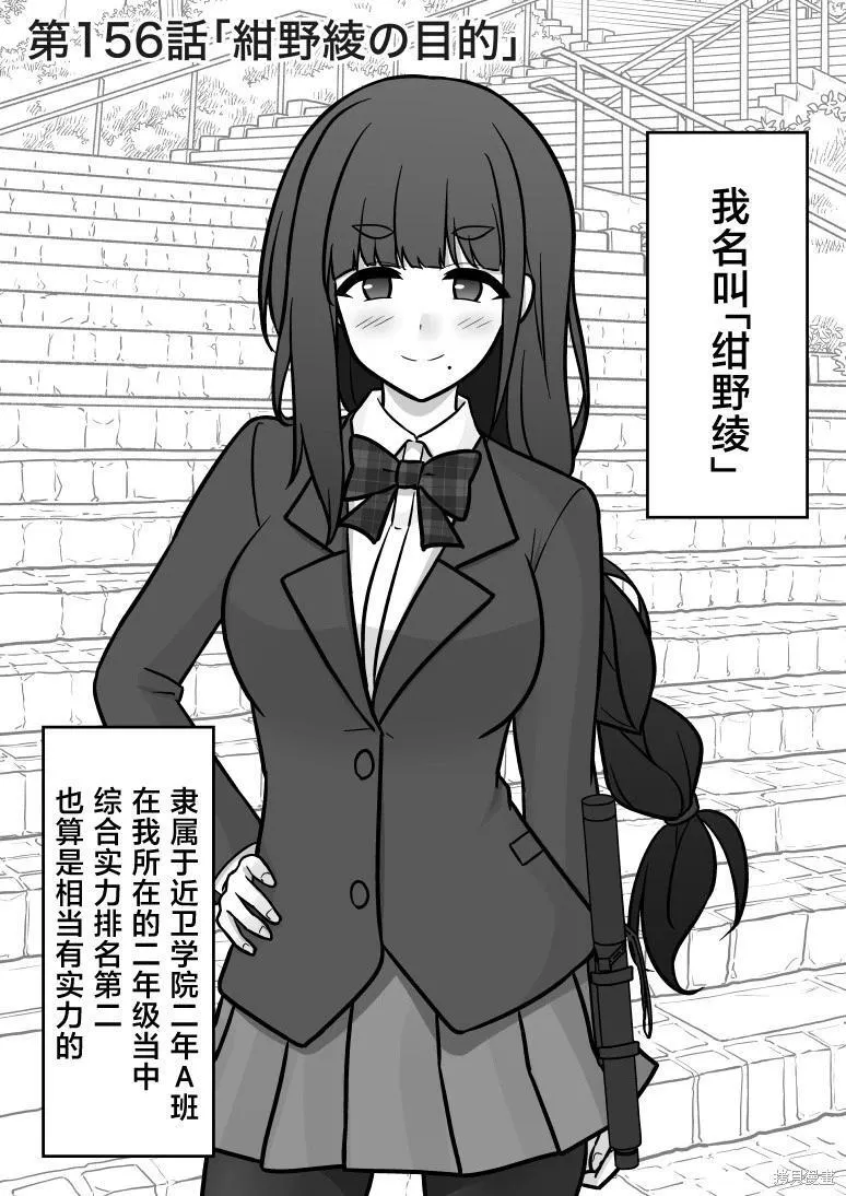 第155话 第10页