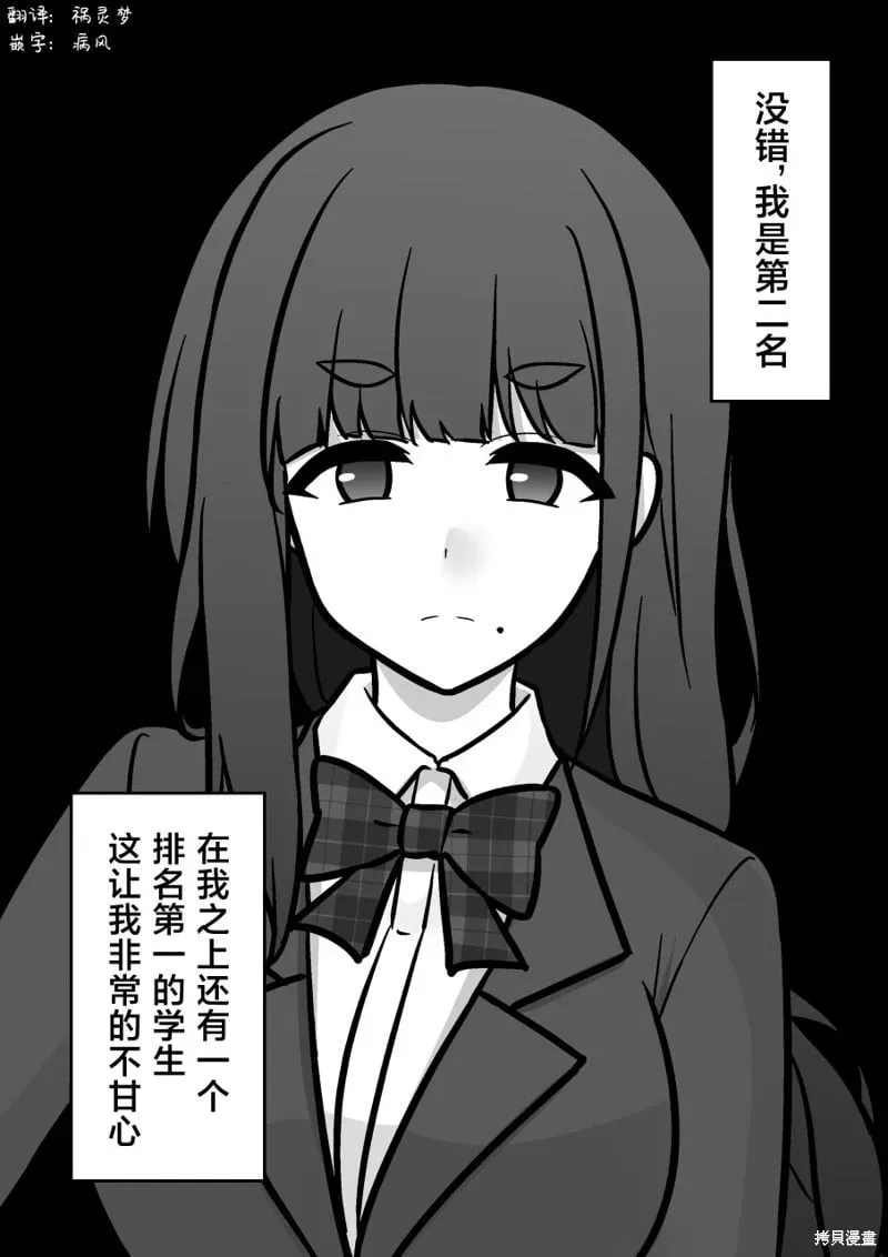 第155话 第11页