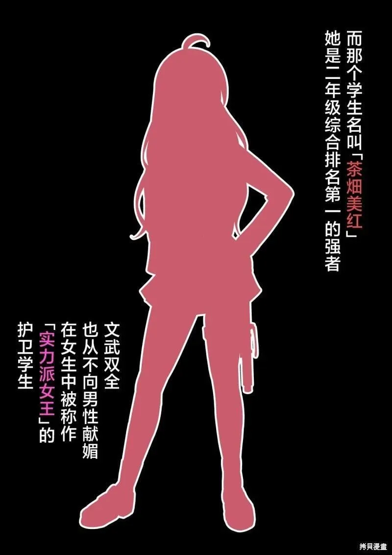 第156话 第3页
