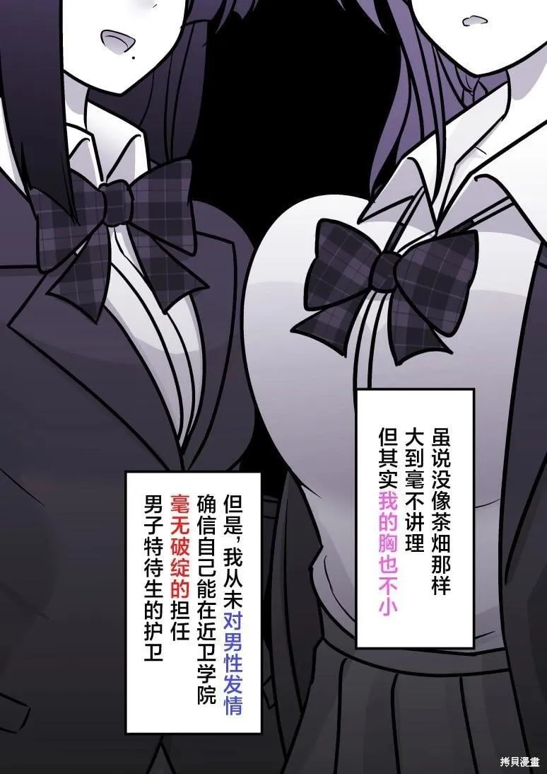 第156话 第7页