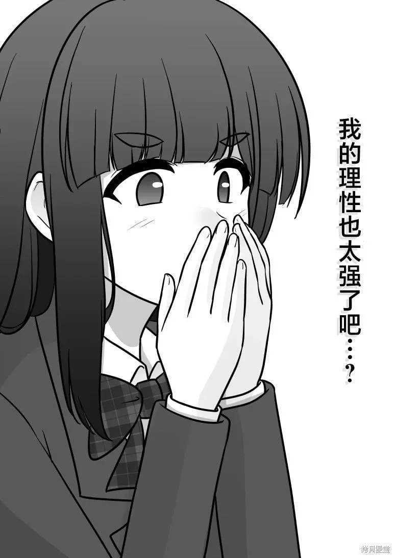第156话 第8页