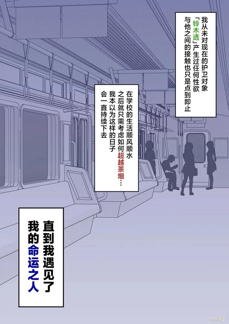 第156话 第9页