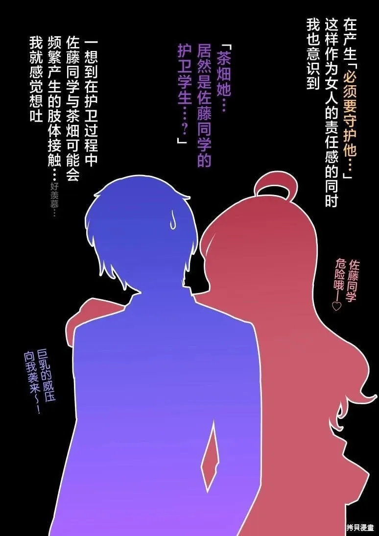 第156话 第11页