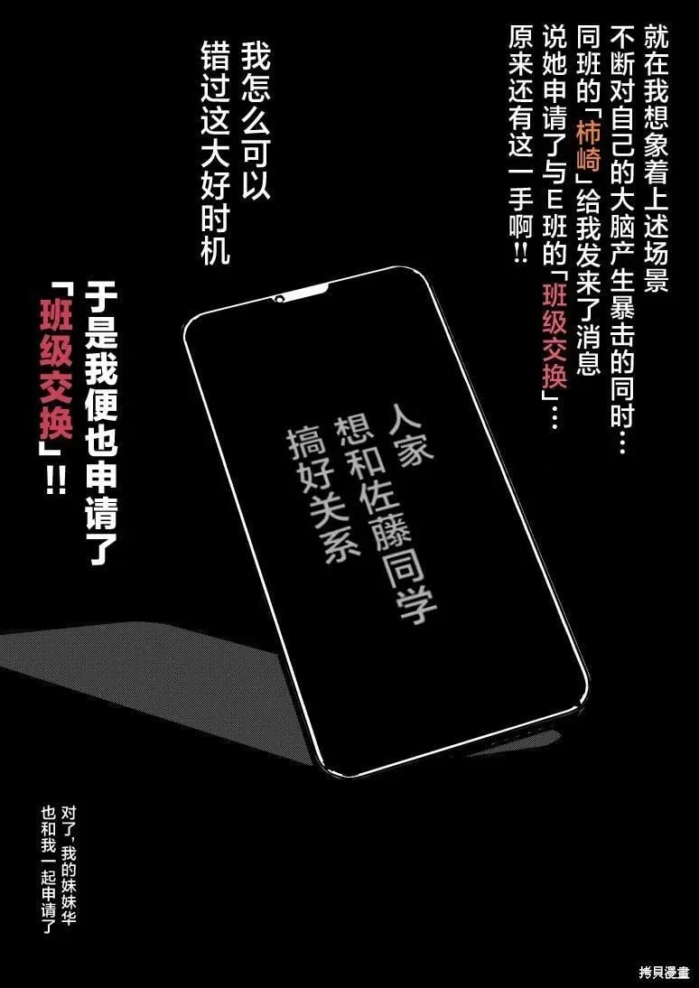 第156话 第12页
