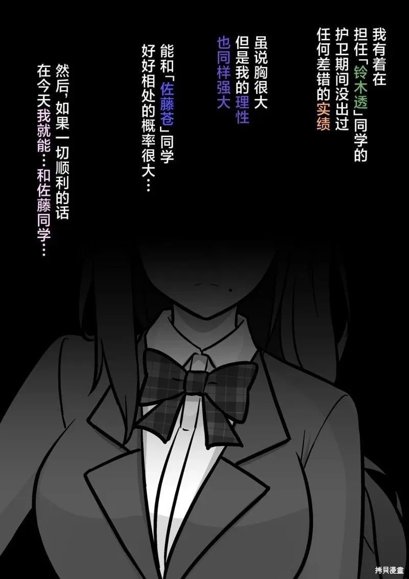 第156话 第13页