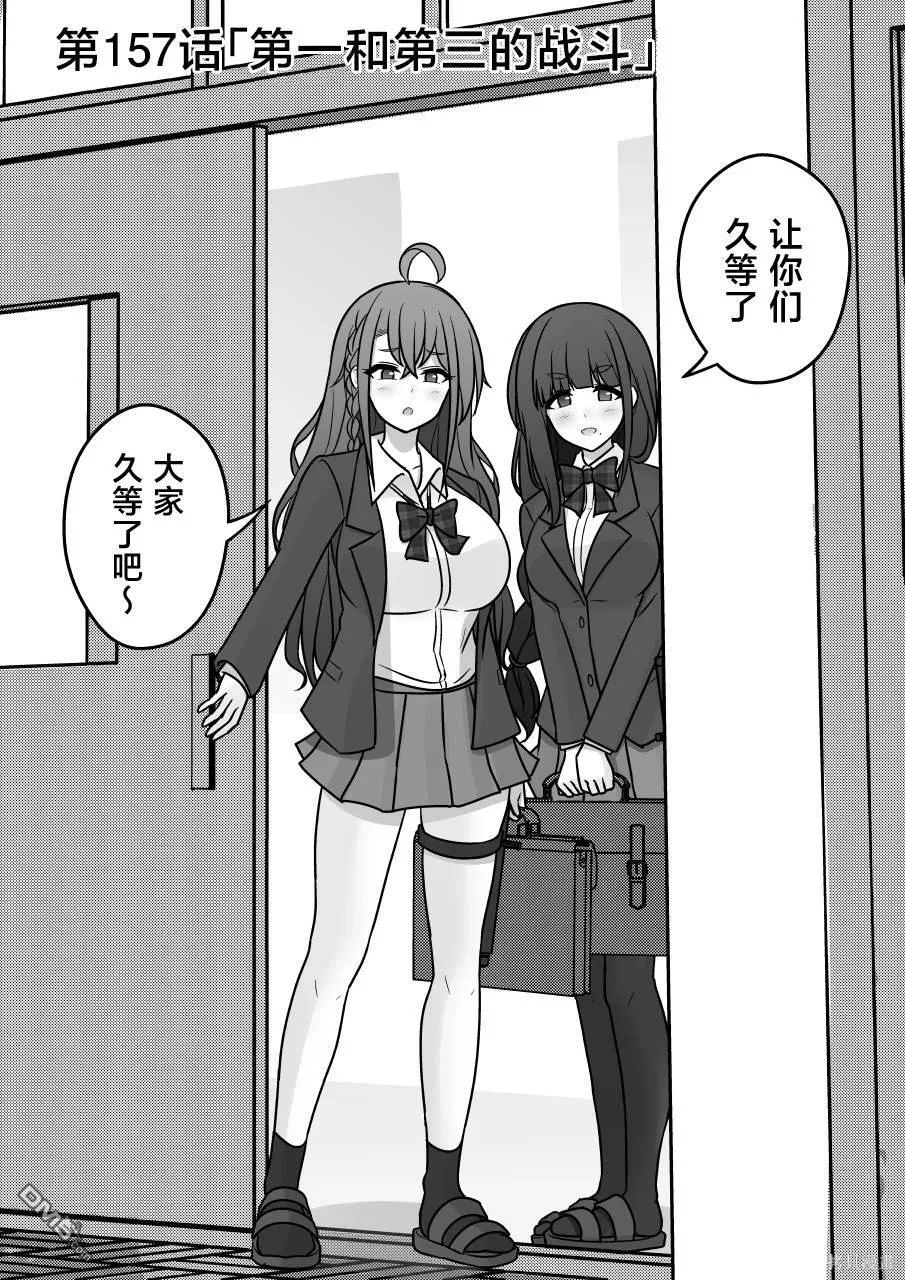 第157话 第1页