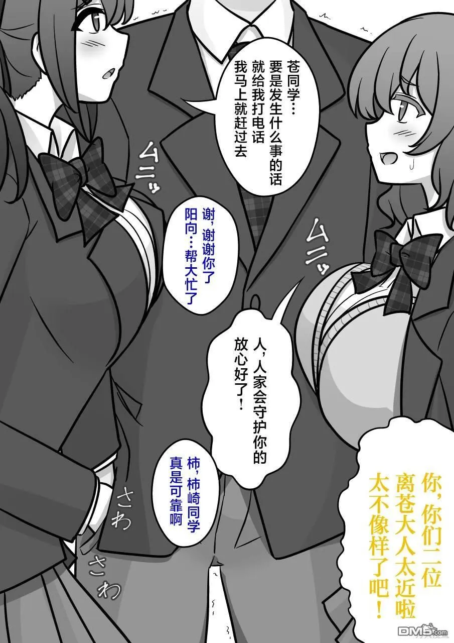 第157话 第2页