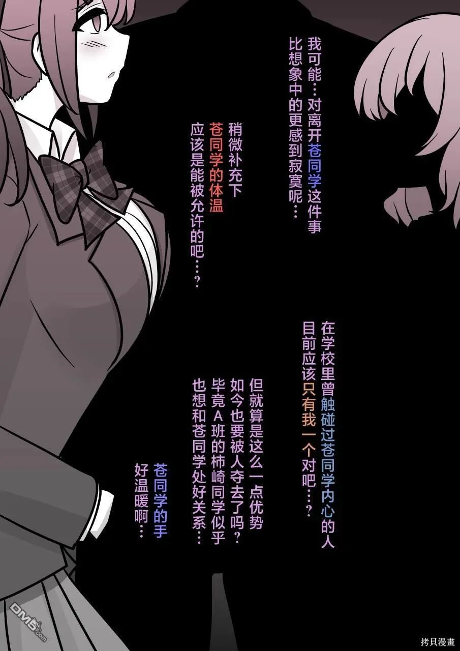 第157话 第3页