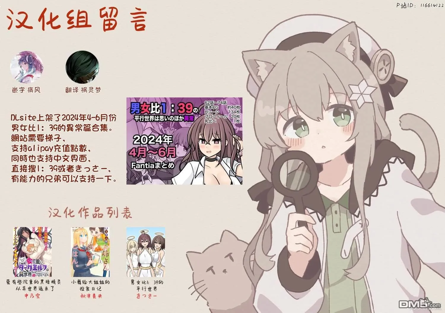 第157话 第7页