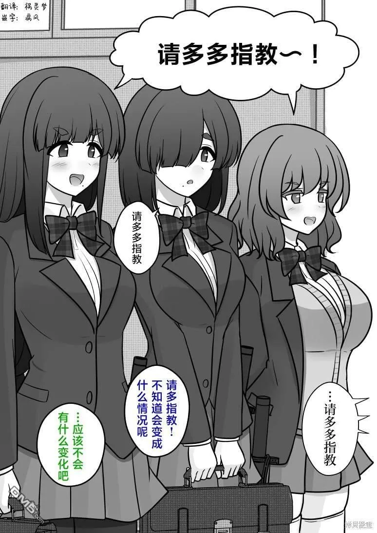 第158话 第2页