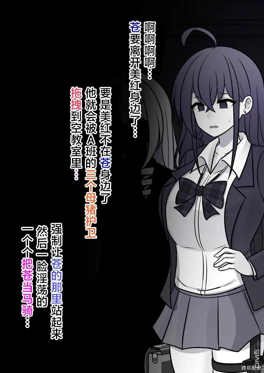 第158话 第3页