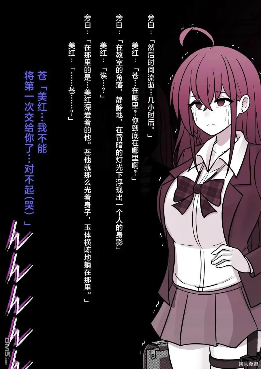 第158话 第4页