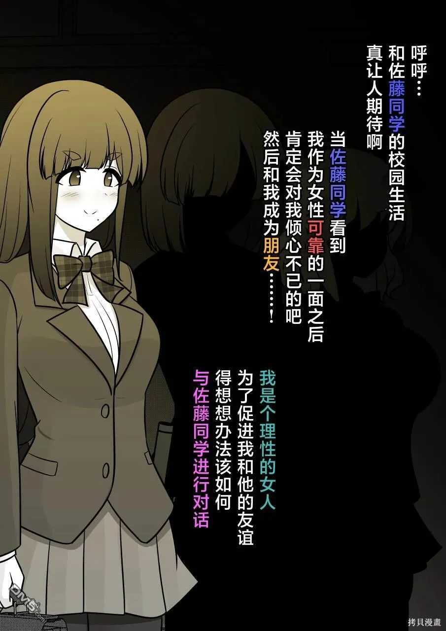 第158话 第5页