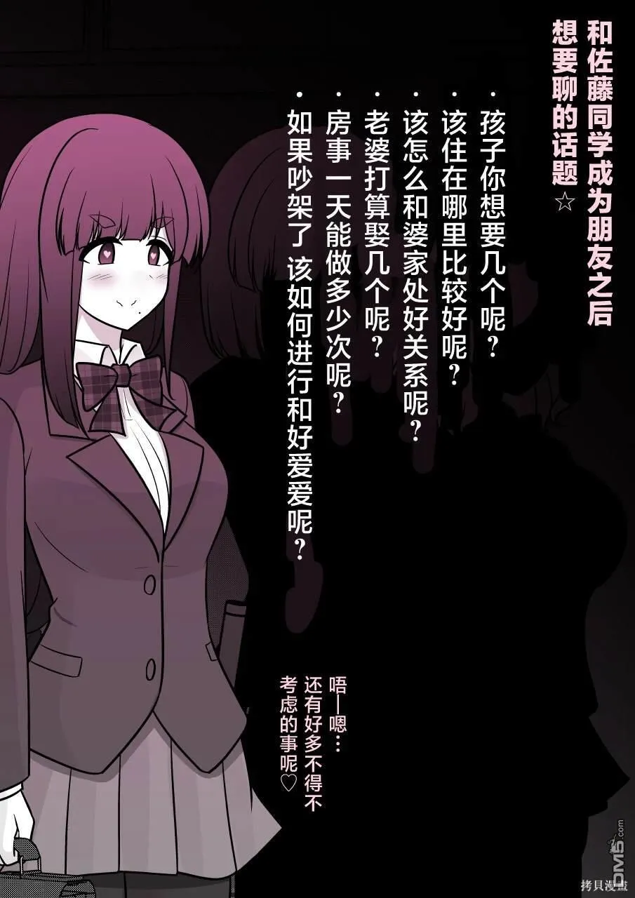 第158话 第6页