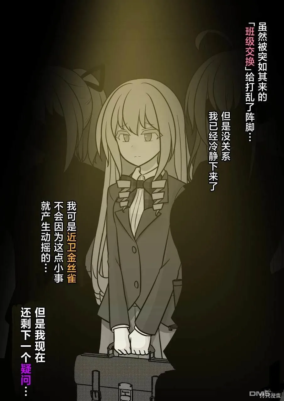 第158话 第7页