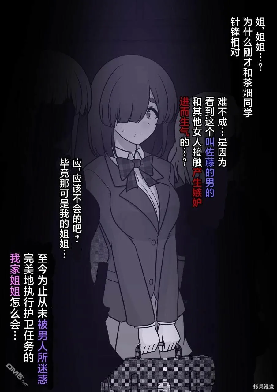 第158话 第9页