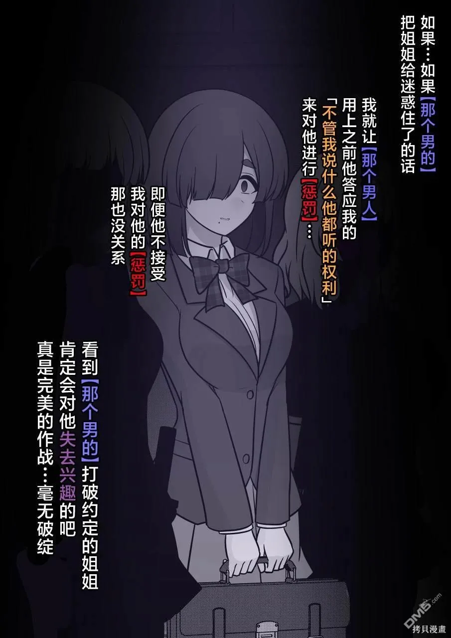 第158话 第10页
