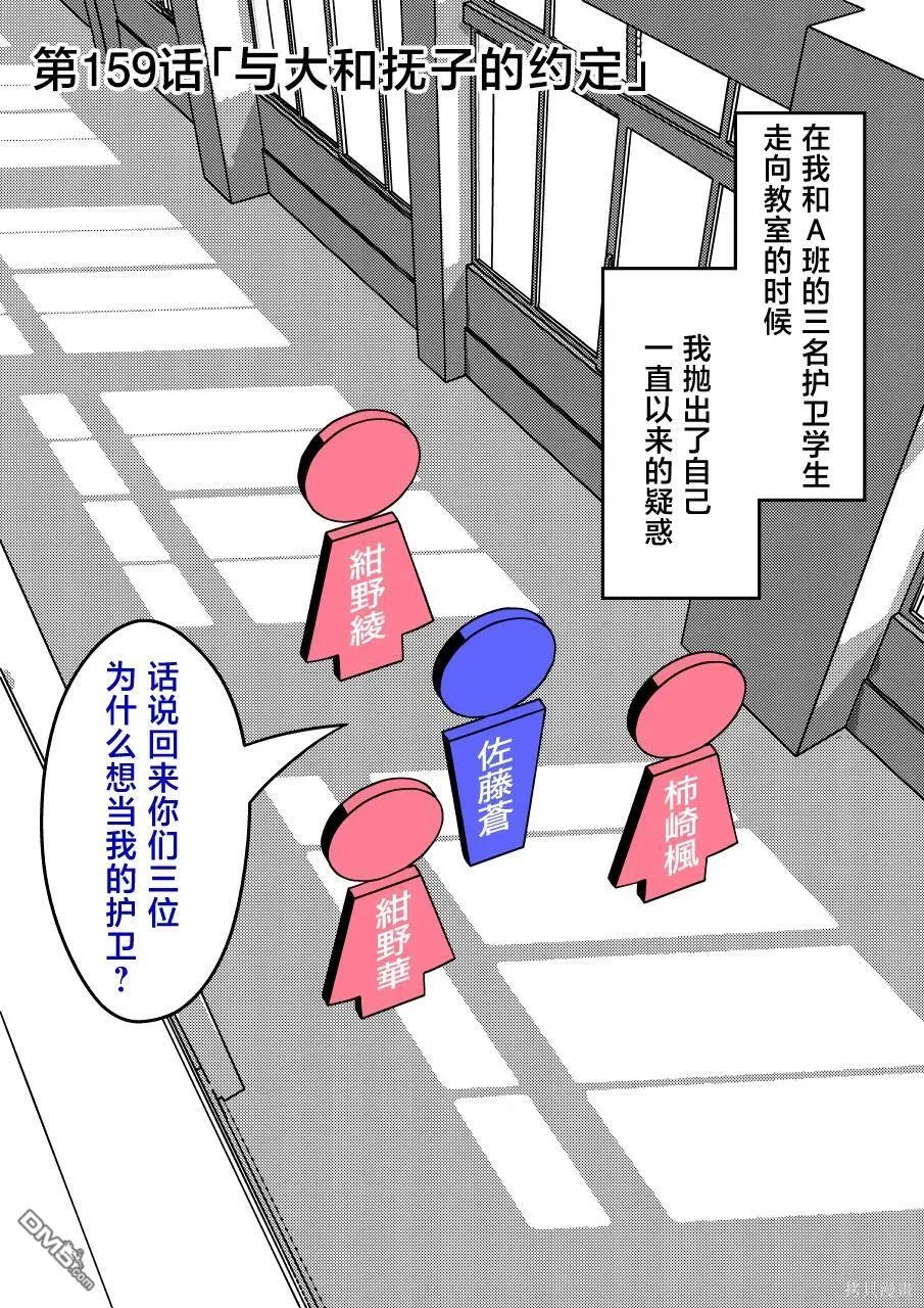 第159话 第1页