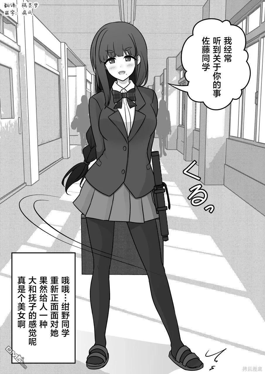 第159话 第2页