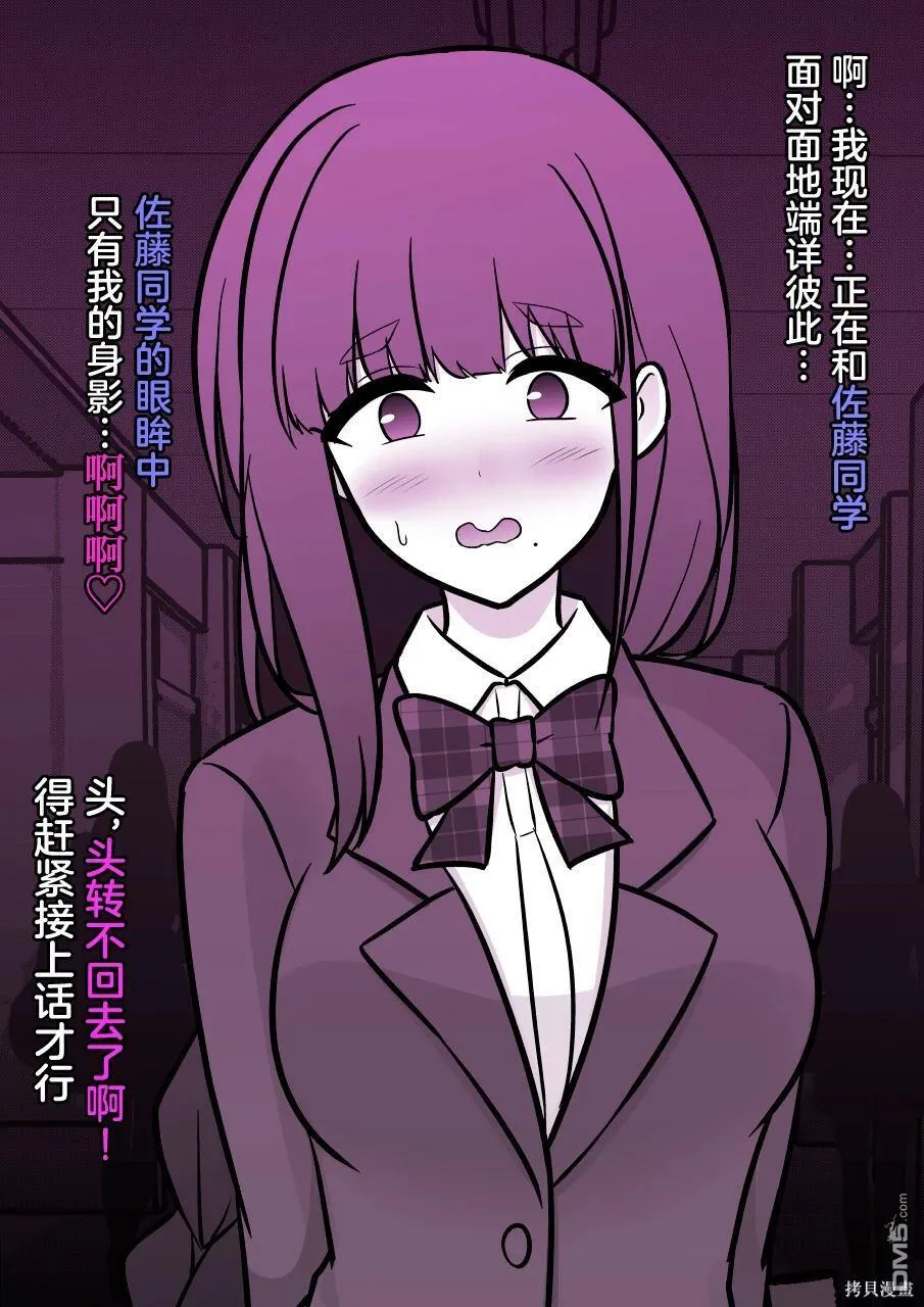 第159话 第3页