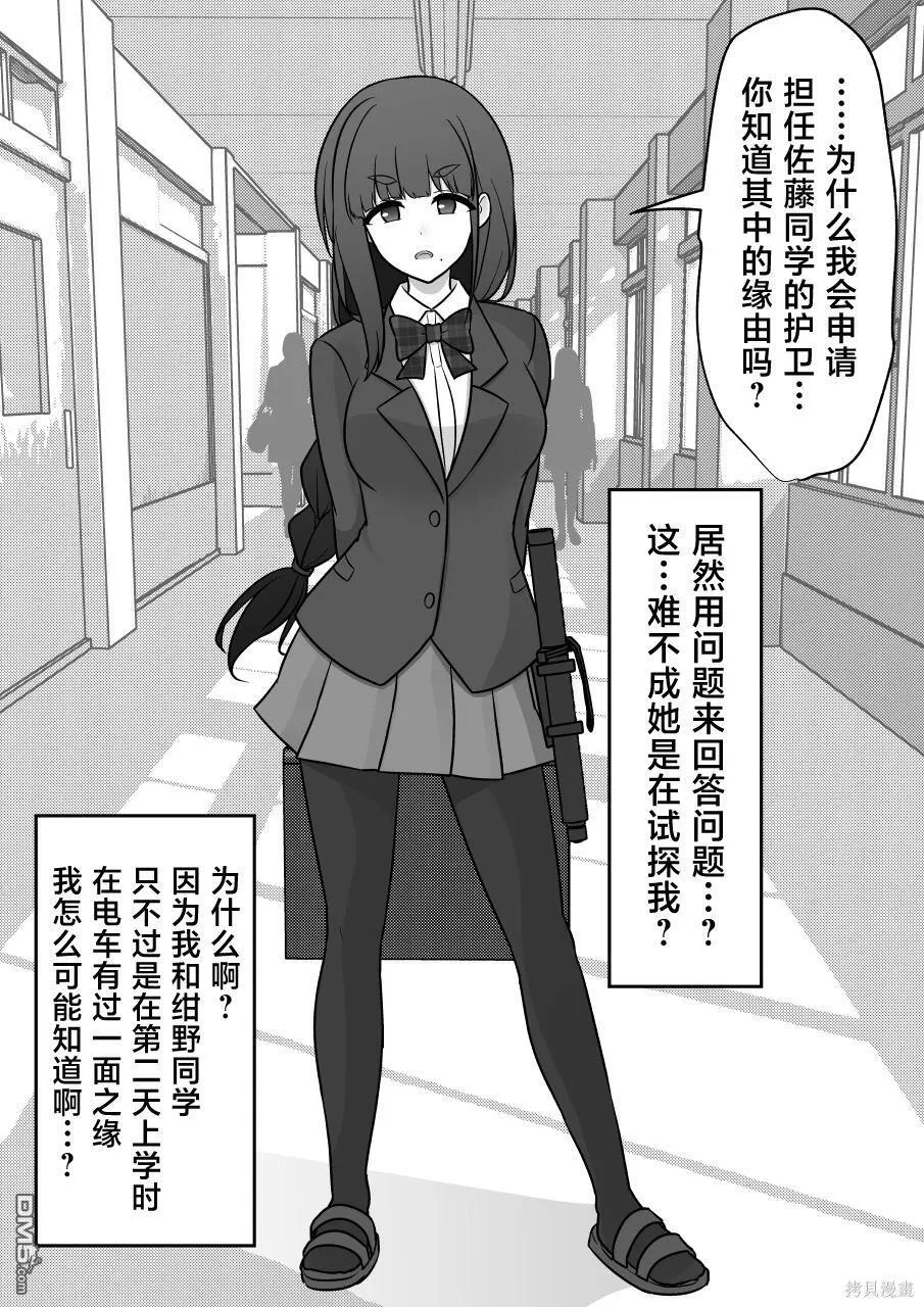 第159话 第4页