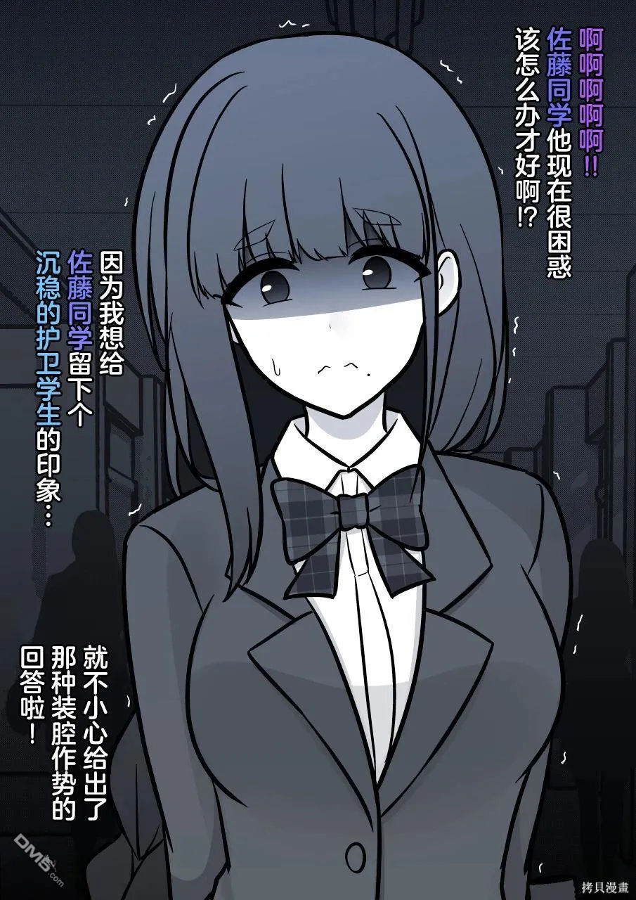 第159话 第5页