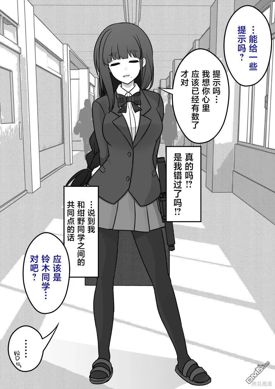 第159话 第6页