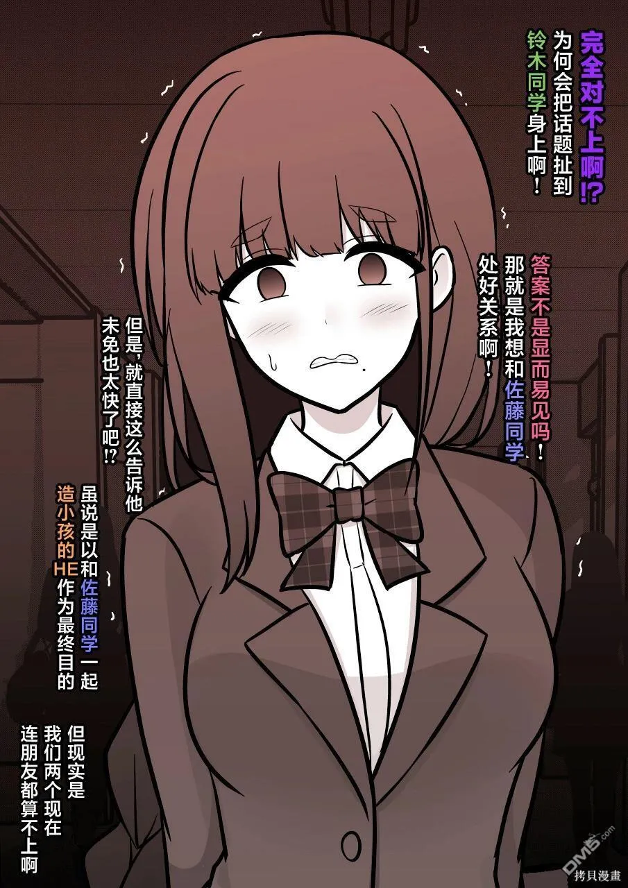 第159话 第7页