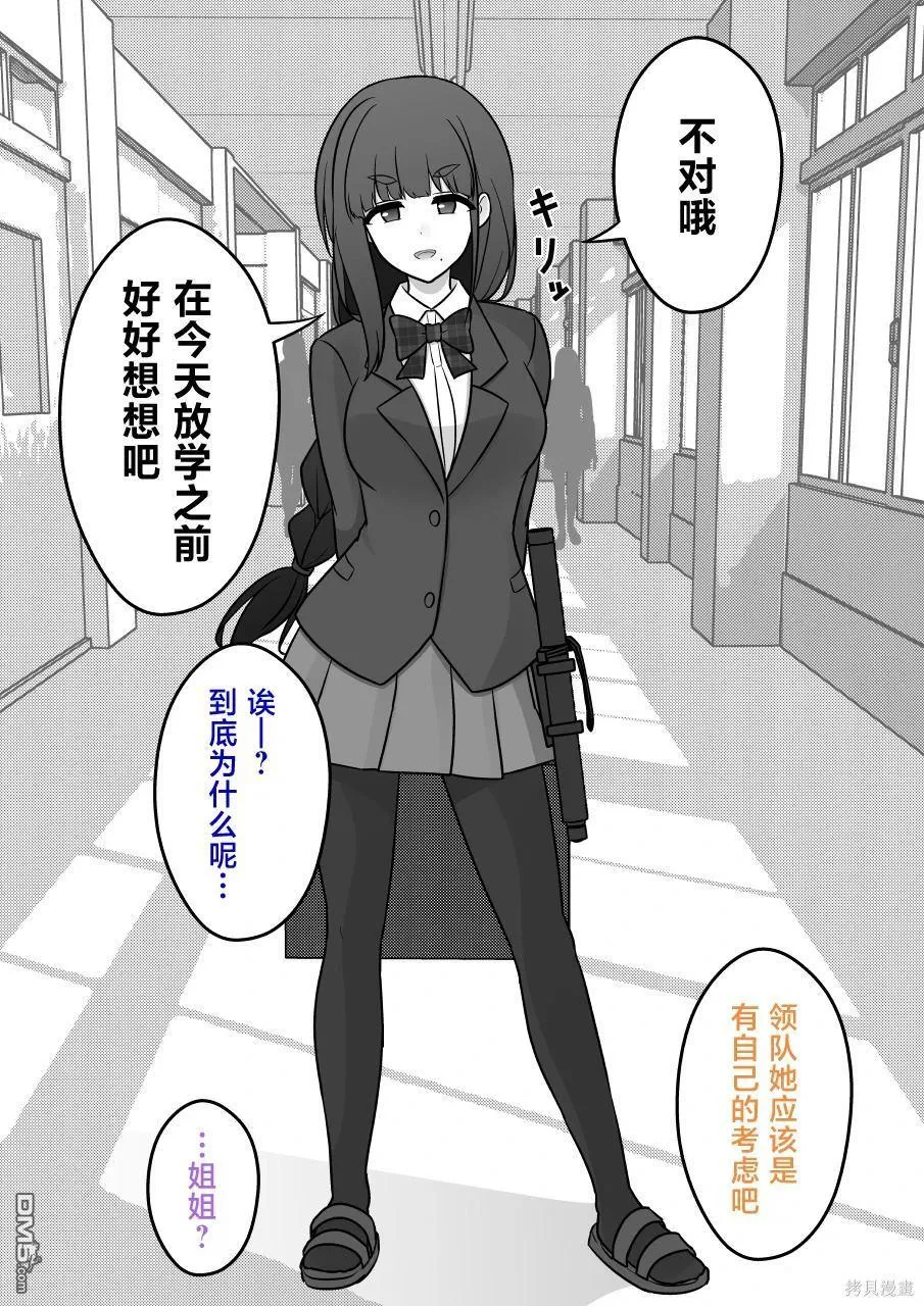 第159话 第8页