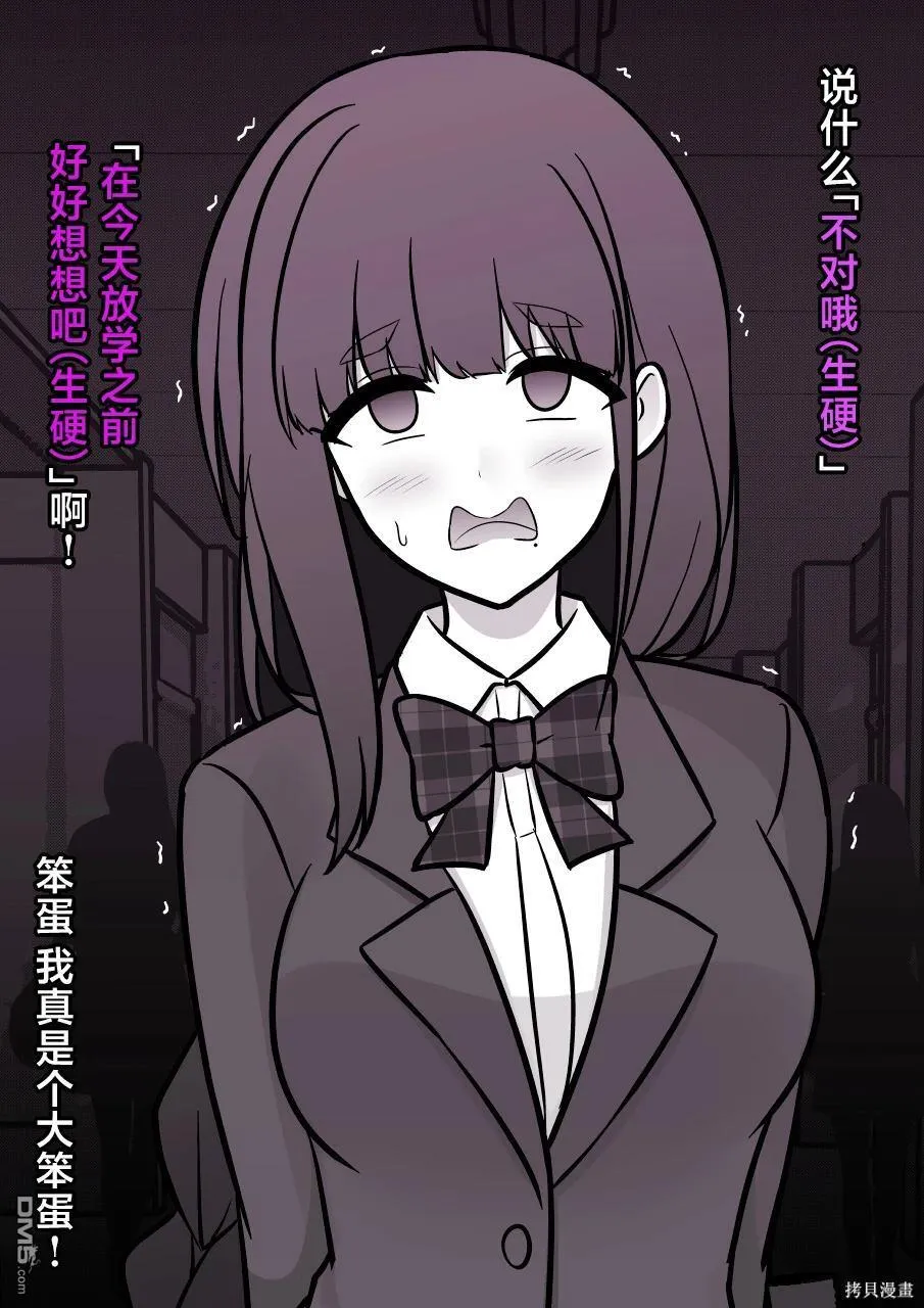 第159话 第9页