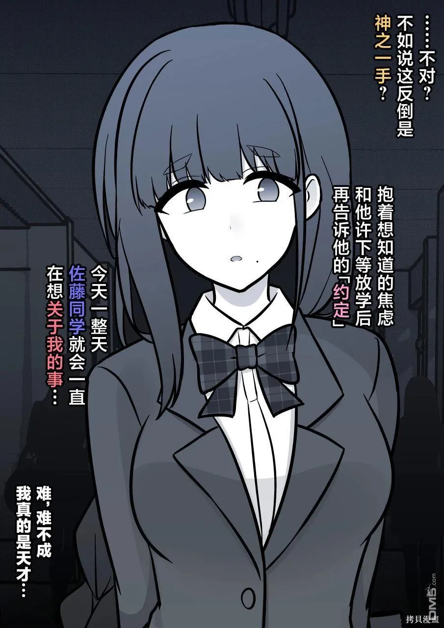 第159话 第10页