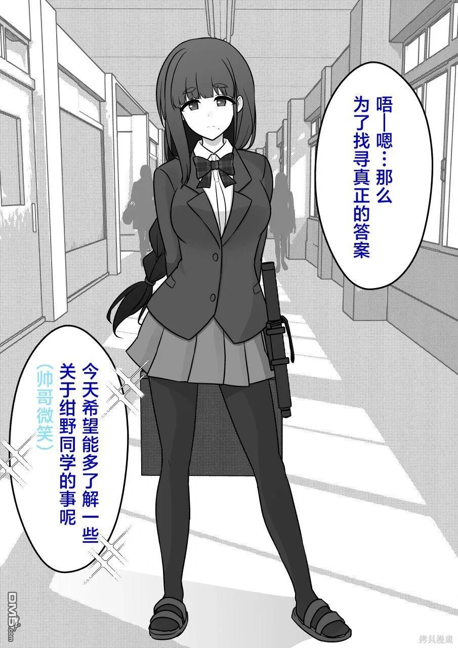 第159话 第11页