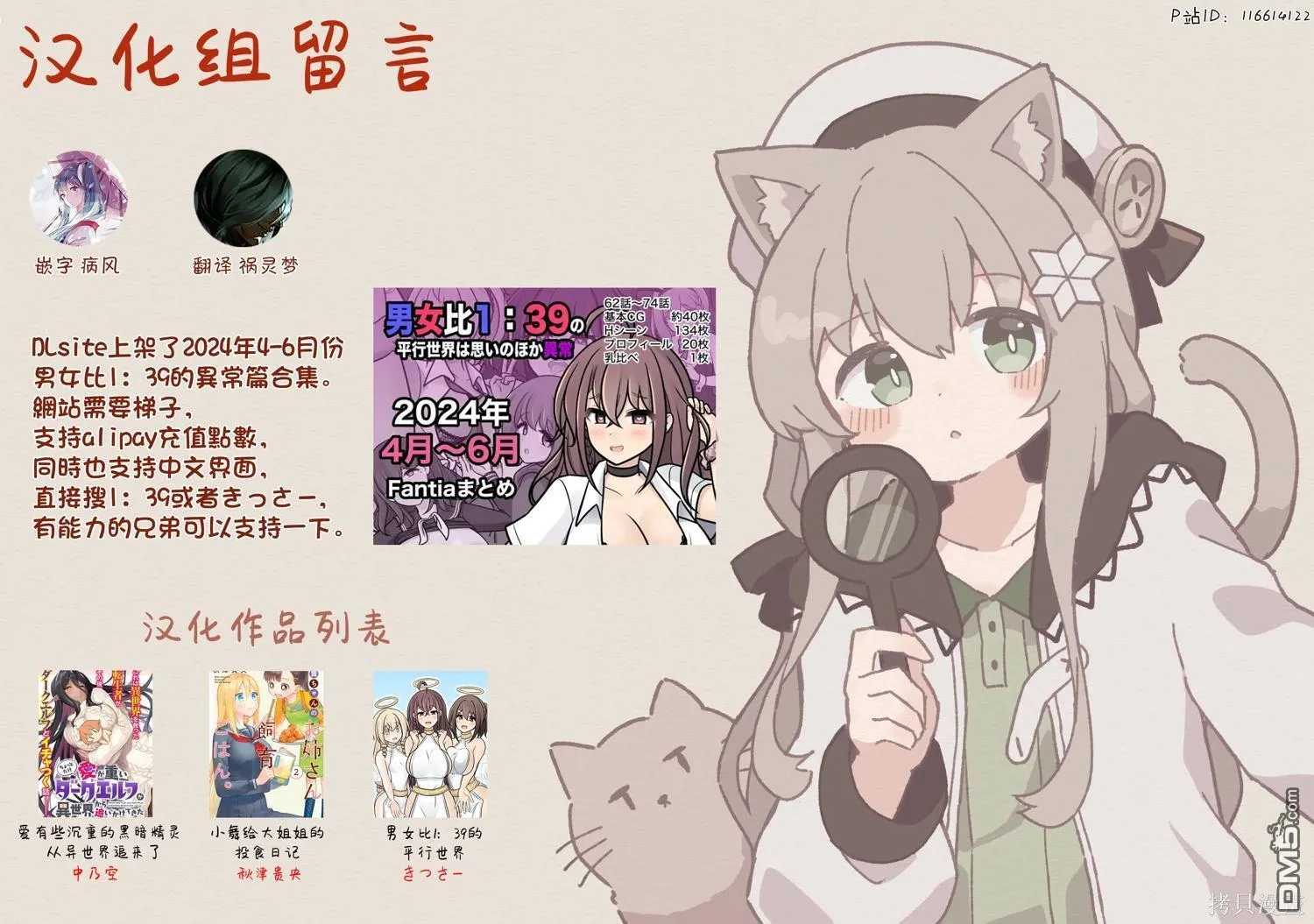 第159话 第13页