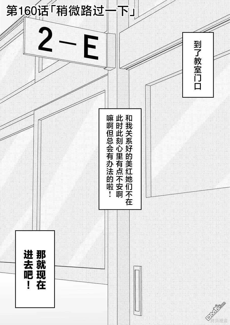 第160话 第1页