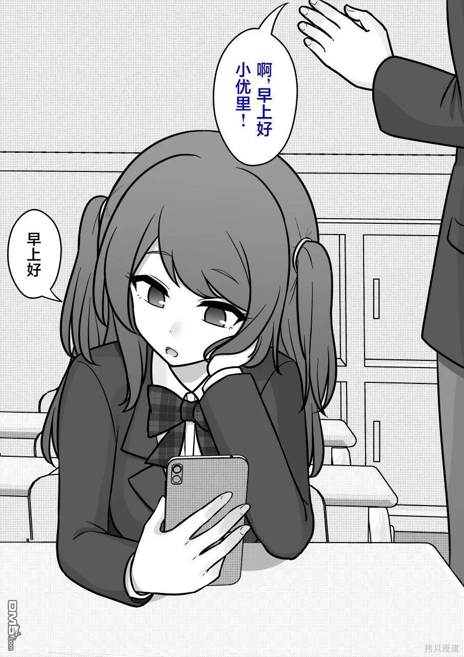 第160话 第3页