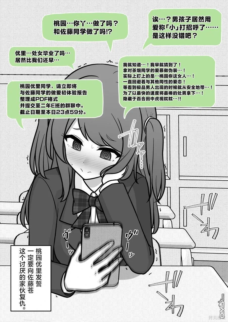 第160话 第6页