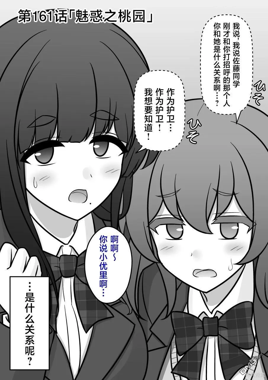 第161话 第1页
