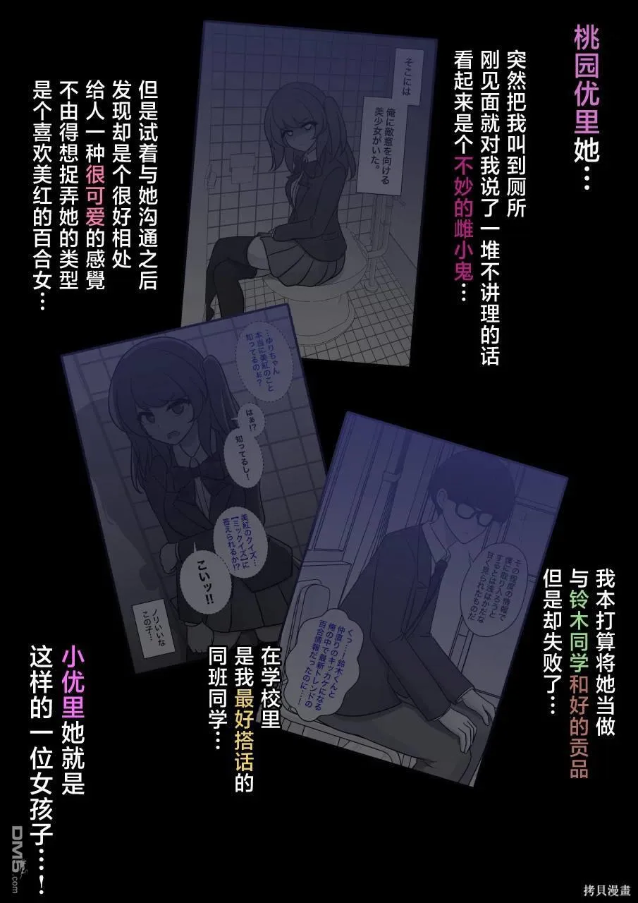 第161话 第2页