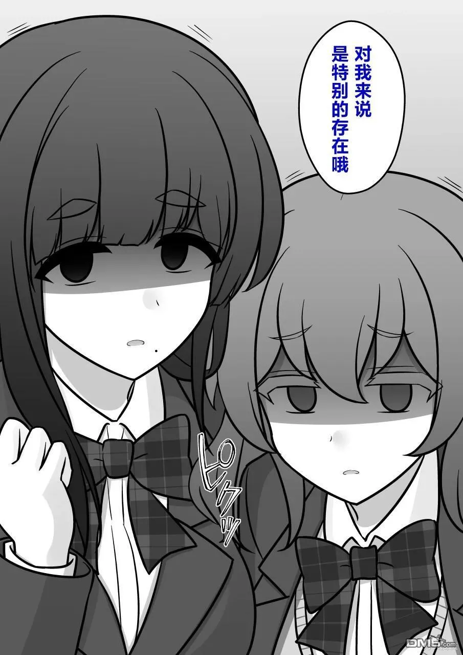 第161话 第3页