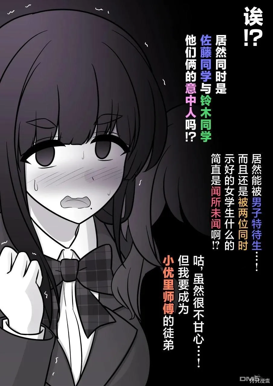 第161话 第5页