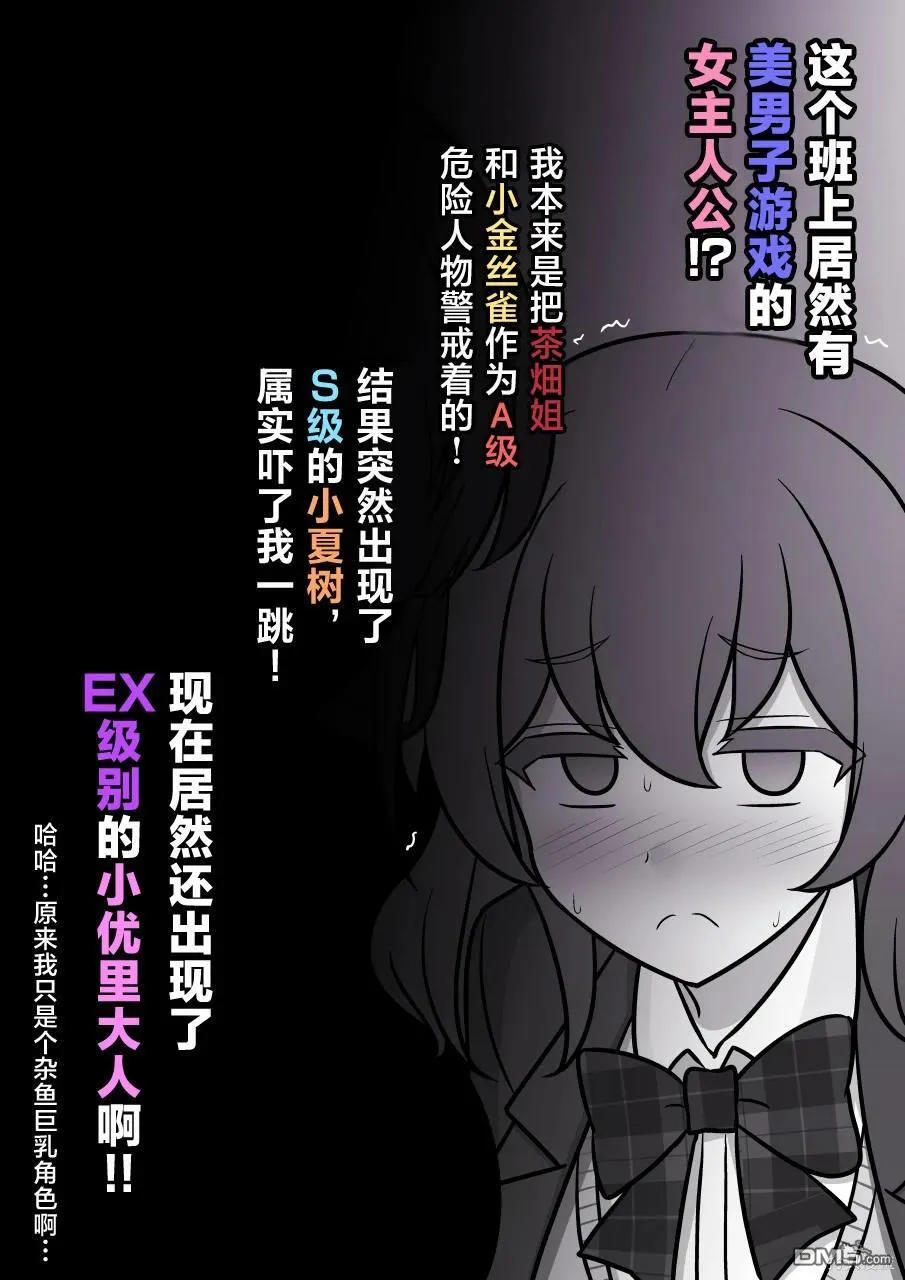 第161话 第6页