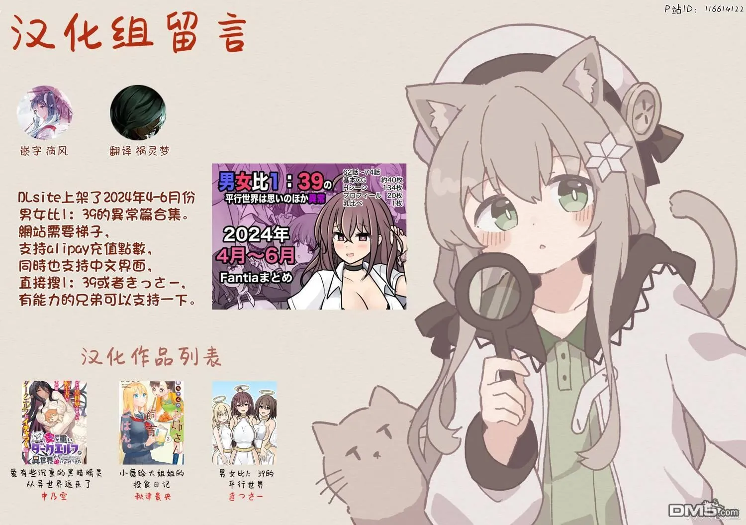 第161话 第7页